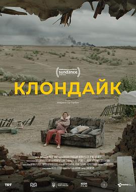 克朗代克 Клондайк (2022)海报