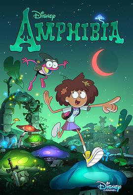 奇幻沼泽 第一季 Amphibia Season 1 (2019)海报