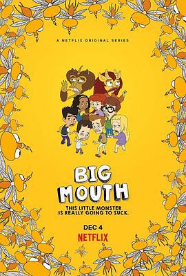 大嘴巴 第四季 Big Mouth Season 4 (2020)海报
