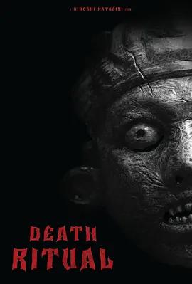 仪式 The Ritual (2024)海报