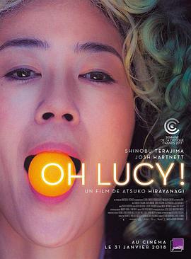 噢，露西！ Oh Lucy! (2017)海报
