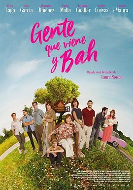 我爱我家 Gente que viene y bah (2019)海报