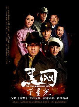 潜龙 (2018)海报