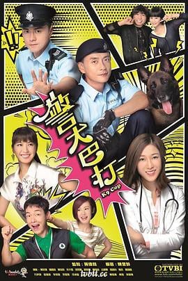警犬巴打 (2016)海报