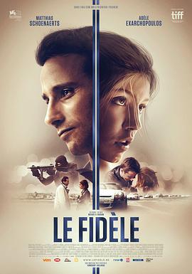 忠诚 Le Fidèle (2017) qiang_xian_ban海报