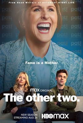 大哥大姐没出息 第二季 The Other Two Season 2 (2021)海报