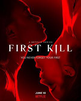 一猎钟情 First Kill (2022)海报