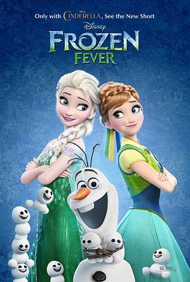 冰雪奇缘：生日惊喜 Frozen Fever (2015)海报