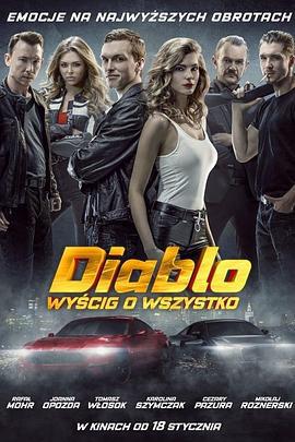 暗黑破坏神：竞逐一切 Diablo (2019)海报