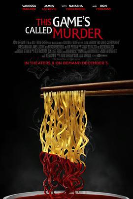 谋杀游戏 This Game's Called Murder (2021) bd海报
