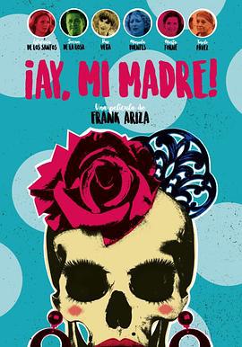 哎哟母亲大人 ¡Ay, mi madre! (2019)海报