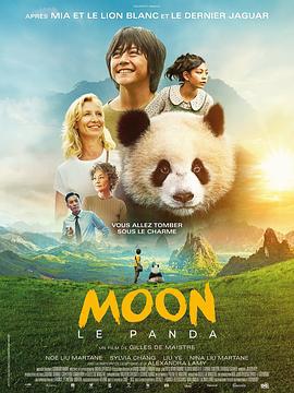 熊猫月亮 Moon le panda (2025)海报