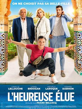钟点新娘 L’Heureuse élue (2024)海报