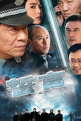誓言 (2006)海报