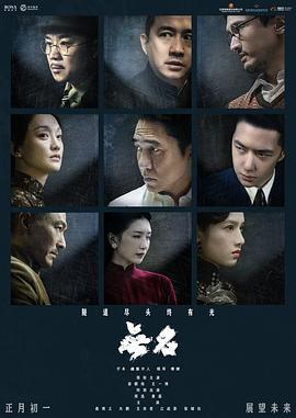 无名 (2023)海报