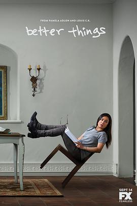 更美好的事 第二季 Better Things Season 2 (2017)海报