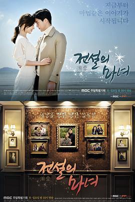 传说的魔女 전설의 마녀 (2014)海报