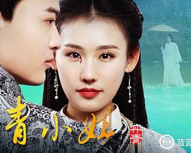 丹青小姐 (2019)海报