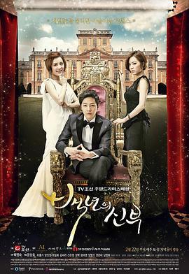 百年的新娘 백년의 신부 (2014)海报