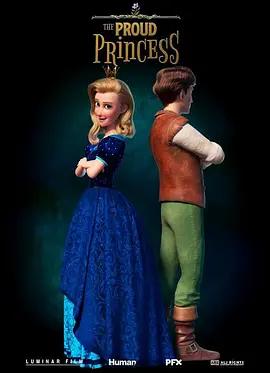 傲娇公主的奇幻冒险 Pyšná princezna (2024)海报