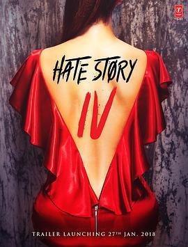 色欲情仇4 Hate Story IV (2018)海报