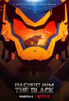 环太平洋：黑色禁区 第一季 Pacific Rim: The Black Season 1 (2021)海报