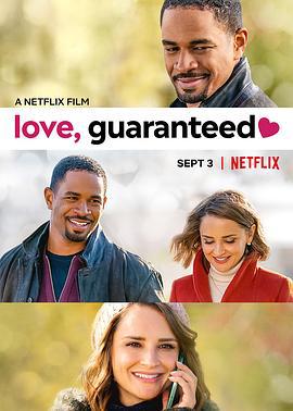 恋爱保证 Love, Guaranteed (2020) bd海报