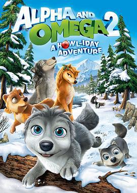 丛林有情狼2 Alpha and Omega 2: A Howl-iday Adventure (2013)海报