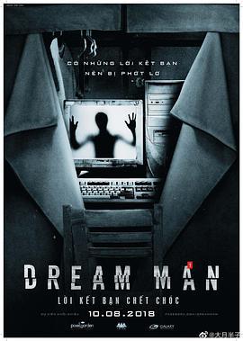 梦男—死亡交友 Dream Man – Lời kết bạn chết chóc (2018)海报