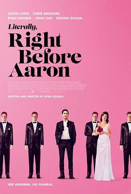 昔日恋人 Literally Right Before Aaron (2017)海报