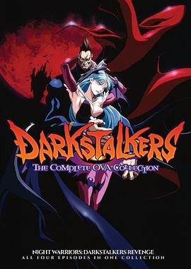 恶魔战士 ヴァンパイアハンター (1997)海报