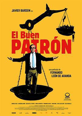 好老板 El buen patrón (2021)海报