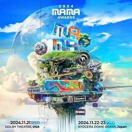 2024 MAMA AWARDS (2024)海报