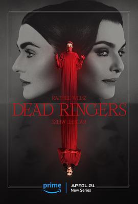 孽扣 Dead Ringers (2023)海报