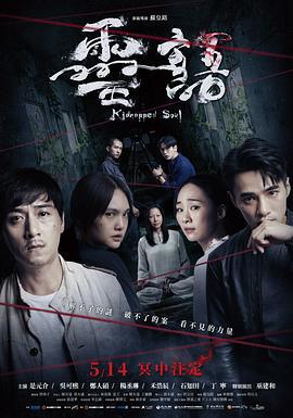 灵语 靈語 (2021)海报