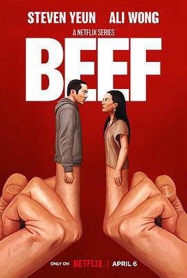 怒呛人生 Beef (2023)海报