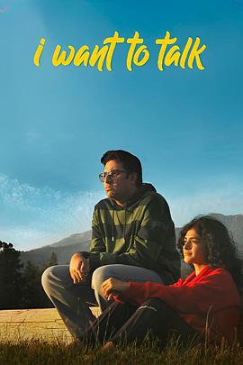 我想谈谈 I Want to Talk (2024)海报