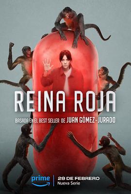 红皇后 Reina Roja (2024)海报