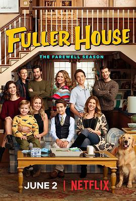 欢乐再满屋 第五季 Fuller House Season 5 (2019)海报
