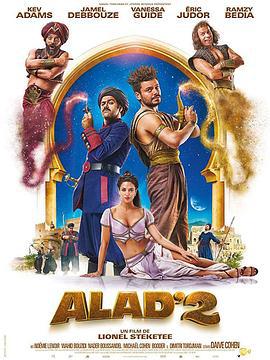 阿拉丁与神灯2 Alad'2 (2018)海报