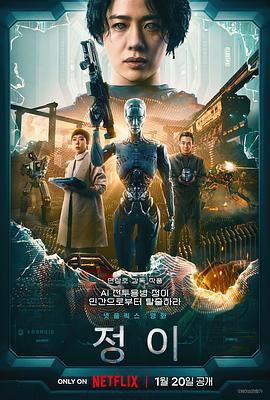 贞伊 정이 (2023)海报