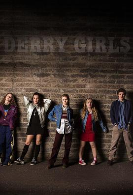 德里女孩 第一季 Derry Girls Season 1 (2018)海报