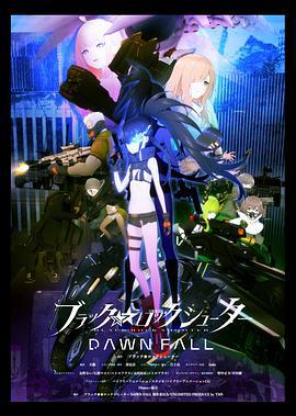 黑岩射手：黎明降临 ブラック★★ロックシューター DAWN FALL (2022)海报