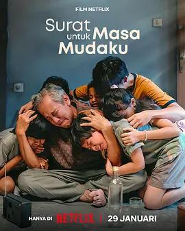 致我的青春 Surat: Untuk Masa Mudaku (2026)海报