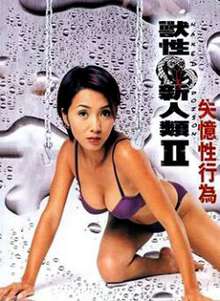 兽性全人类2海报