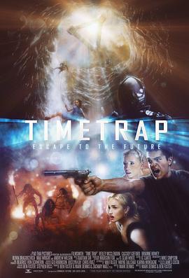 时间陷阱 Time Trap (2017)海报