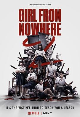 禁忌女孩2 เด็กใหม่ 2 (2021)海报
