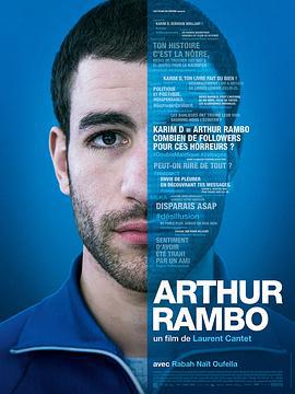 亚瑟·兰博 Arthur Rambo (2021)海报