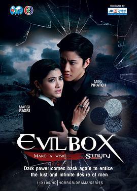 善德之源 2 รากบุญ 2 (2014)海报