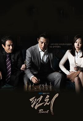 重击 펀치 (2014)海报